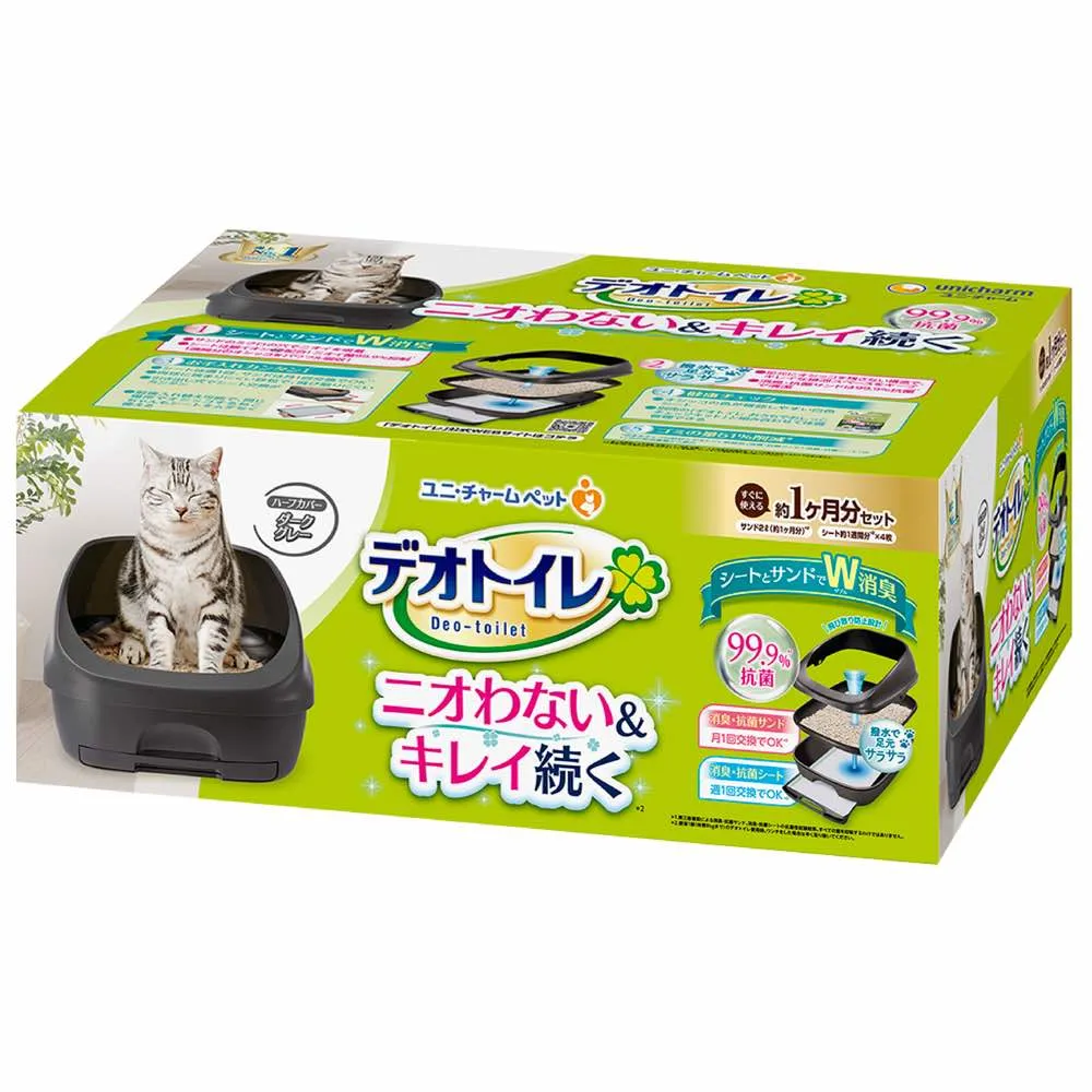 15% OFF: Unicharm Deo Toilet Half Cover Cat Litter Box (Dark Gray)