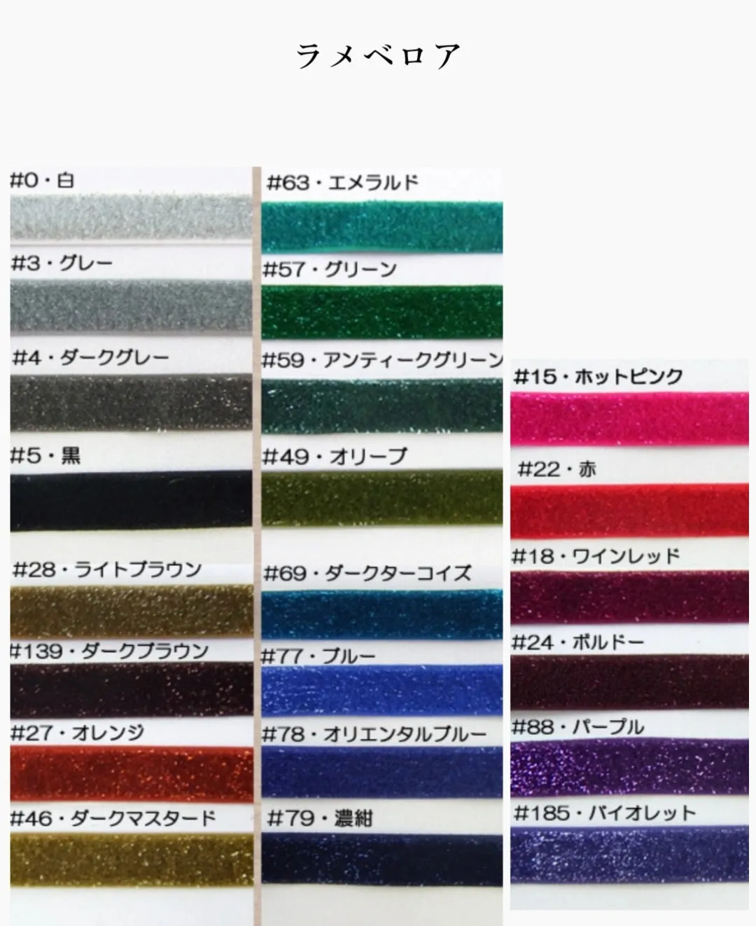 glittery velour collar/ ｸﾞﾘｯﾃｨﾍﾞﾛｱｶﾗｰ 『バイカラー』